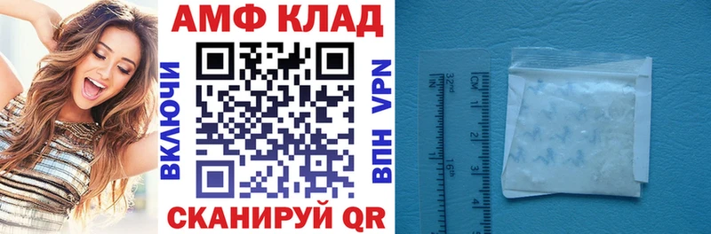 АМФ 97% где купить наркотик Конаково