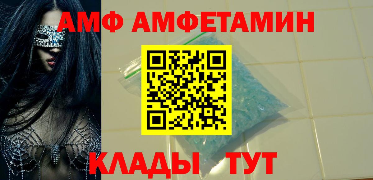 Amphetamine Premium Конаково