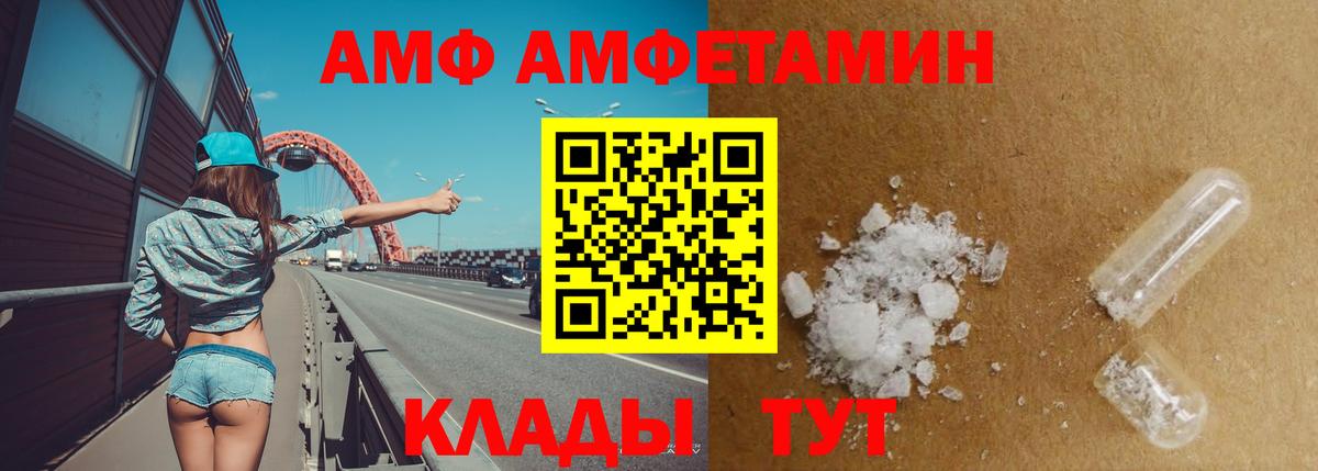 Amphetamine  Конаково  Амфетамин 97% 