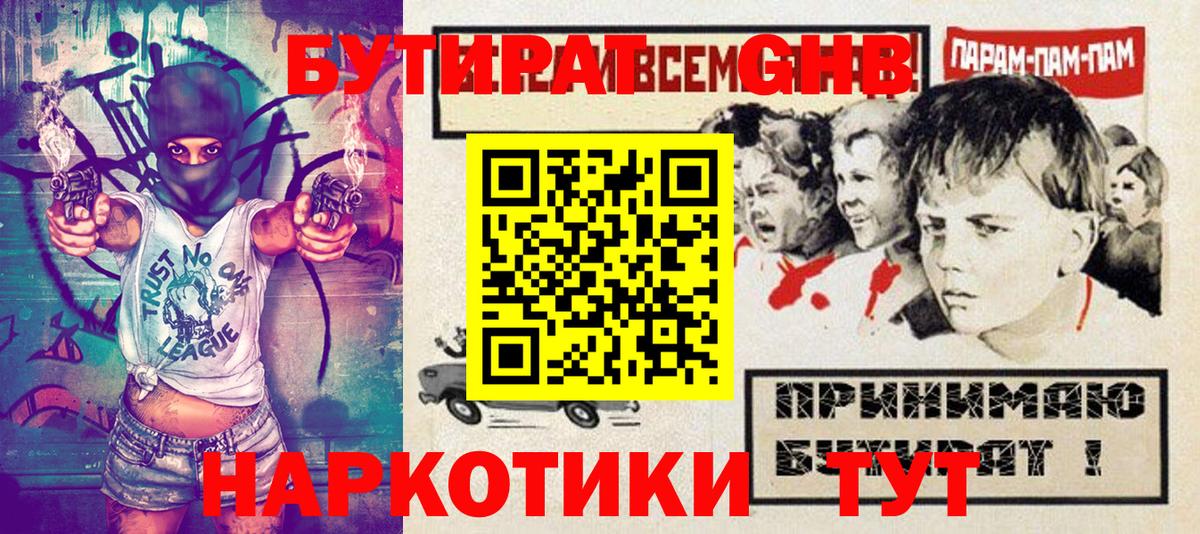 Бутират BDO Конаково