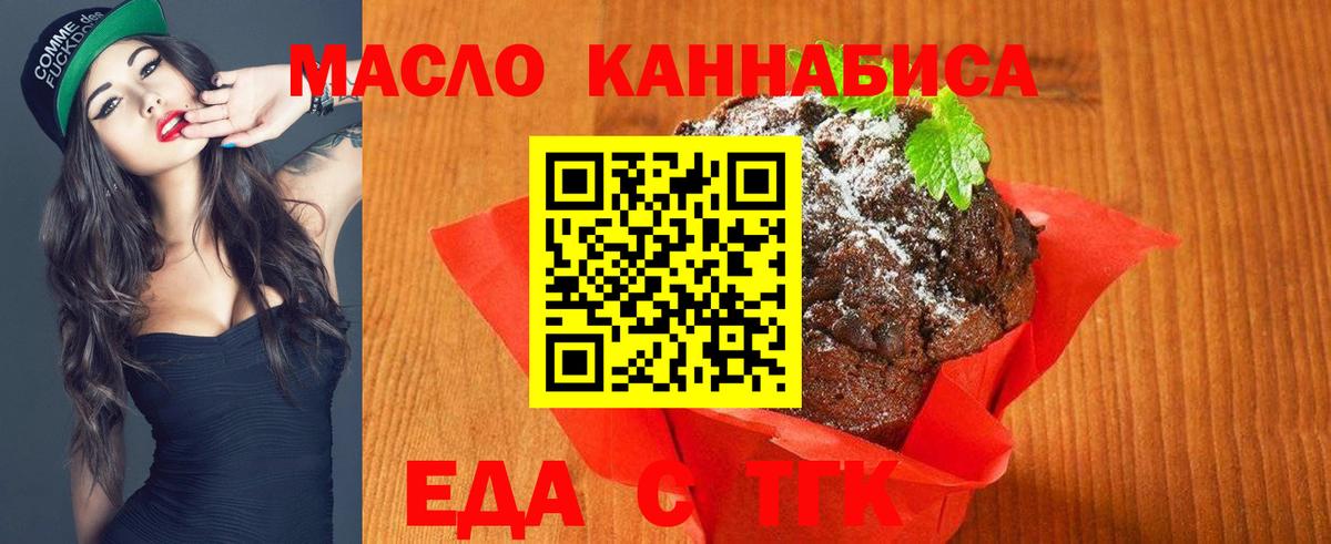 Canna-Cookies конопля Конаково