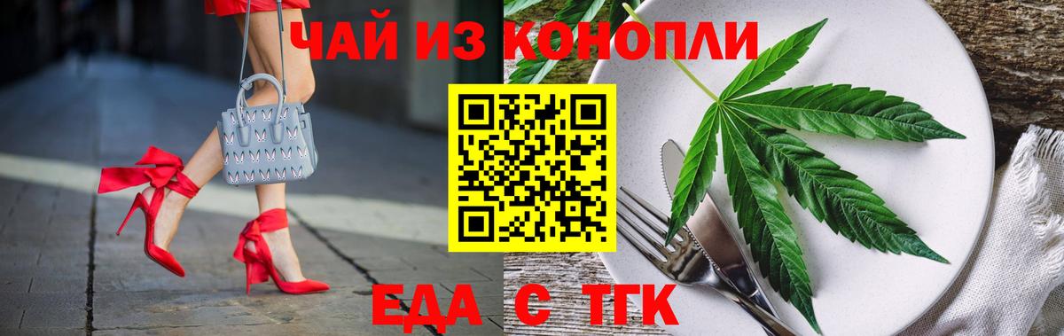 Конаково  Еда ТГК марихуана  Вход с VPN 