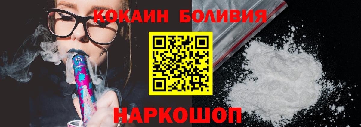 КОКАИН Боливия  Кокаин Columbia  где купить наркоту  COCAIN  Вход с VPN  Конаково 