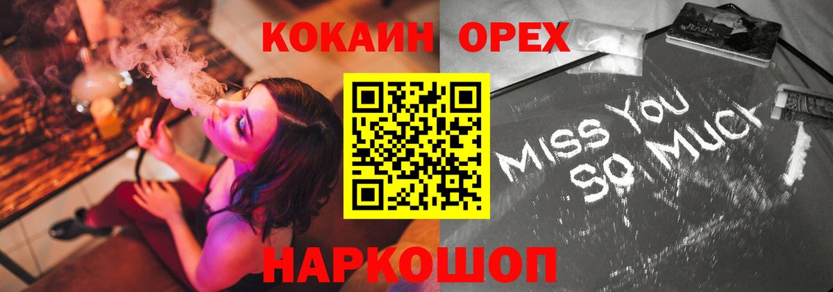 Cocaine Fish Scale Конаково