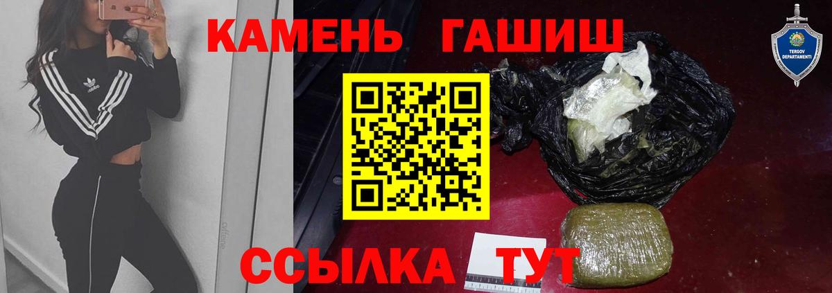 ГАШ хэш Конаково
