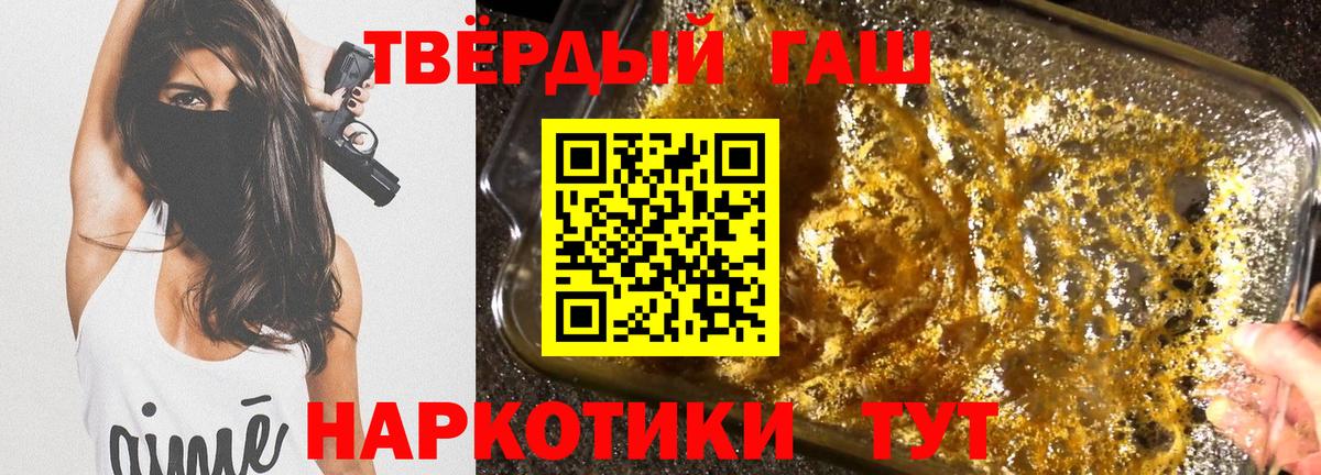 ГАШИШ Ice-O-Lator  ГАШ хэш  Конаково 