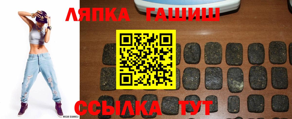 Гашиш  ГАШ гарик  Вход с VPN  Конаково 