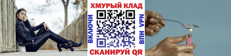 ГЕРОИН афганец  дарнет шоп  Конаково 