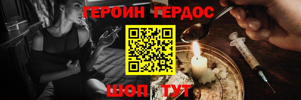 Конаково  Героин  Вход с VPN  ГЕРОИН афганец 
