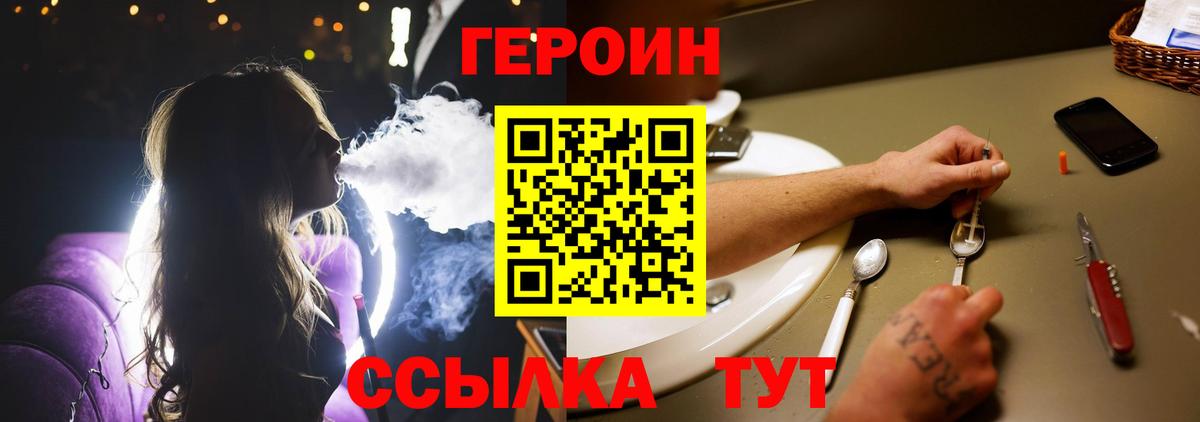 ГЕРОИН гречка Конаково