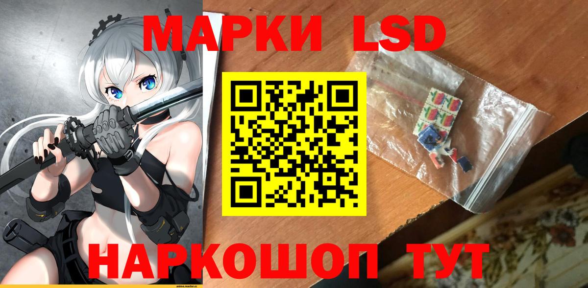 Конаково  ЛСД экстази кислота  Вход с VPN  LSD-25 экстази ecstasy 