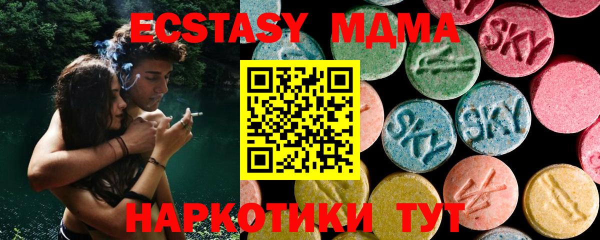 МДМА молли  Вход с VPN  Конаково 