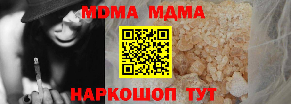 MDMA молли  Конаково  MDMA  MDMA кристаллы 