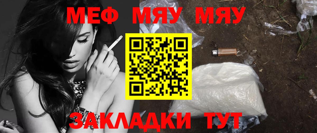 МЕФ  Меф VHQ  Вход с VPN  Мефедрон мука  Конаково 