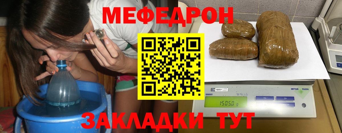 Мефедрон  Конаково  МЕФ VHQ  купить наркотик  МЯУ-МЯУ 
