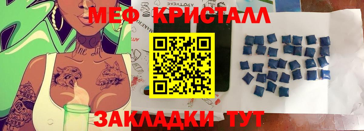 МЕФ кристаллы Конаково