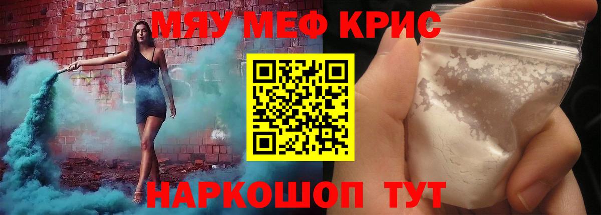 Мефедрон мука Конаково