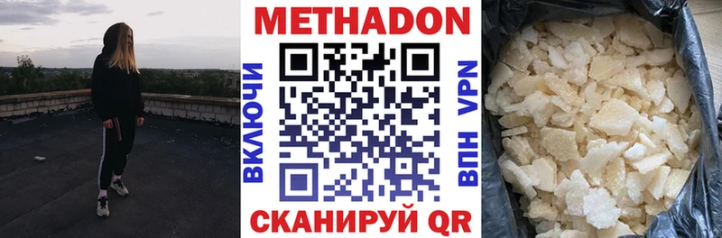 как найти закладки  blacksprut зеркало  Метадон мёд  Конаково 
