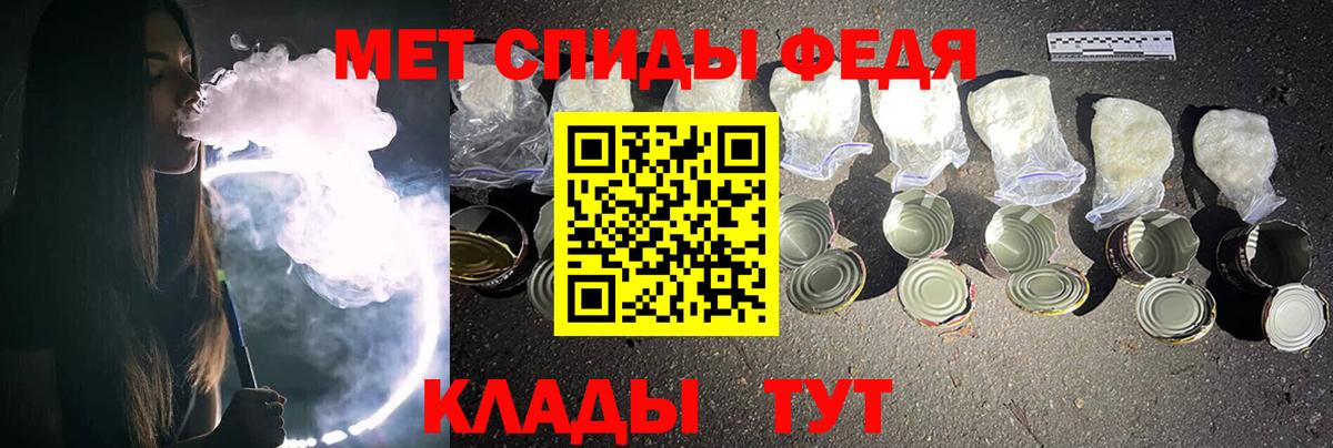 МЕТАМФЕТАМИН Декстрометамфетамин 99.9% Конаково