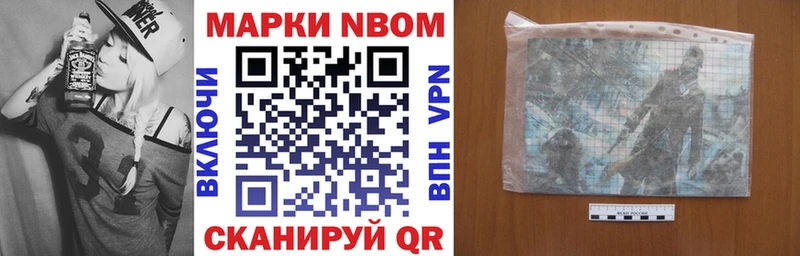 Марки N-bome 1,5мг  MEGA вход  Конаково  продажа наркотиков 