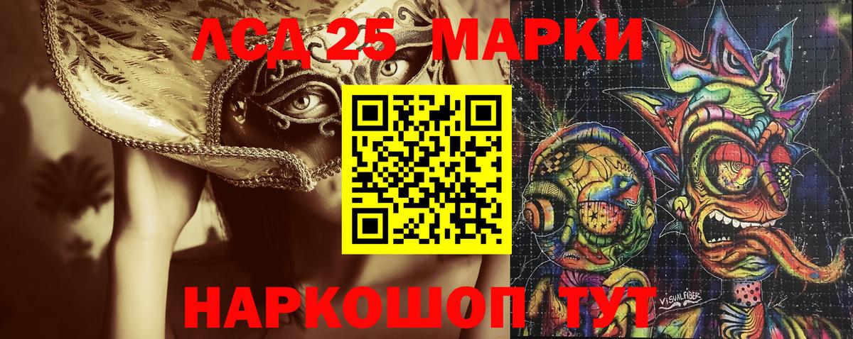 Марки 25I-NBOMe 1,5мг Конаково