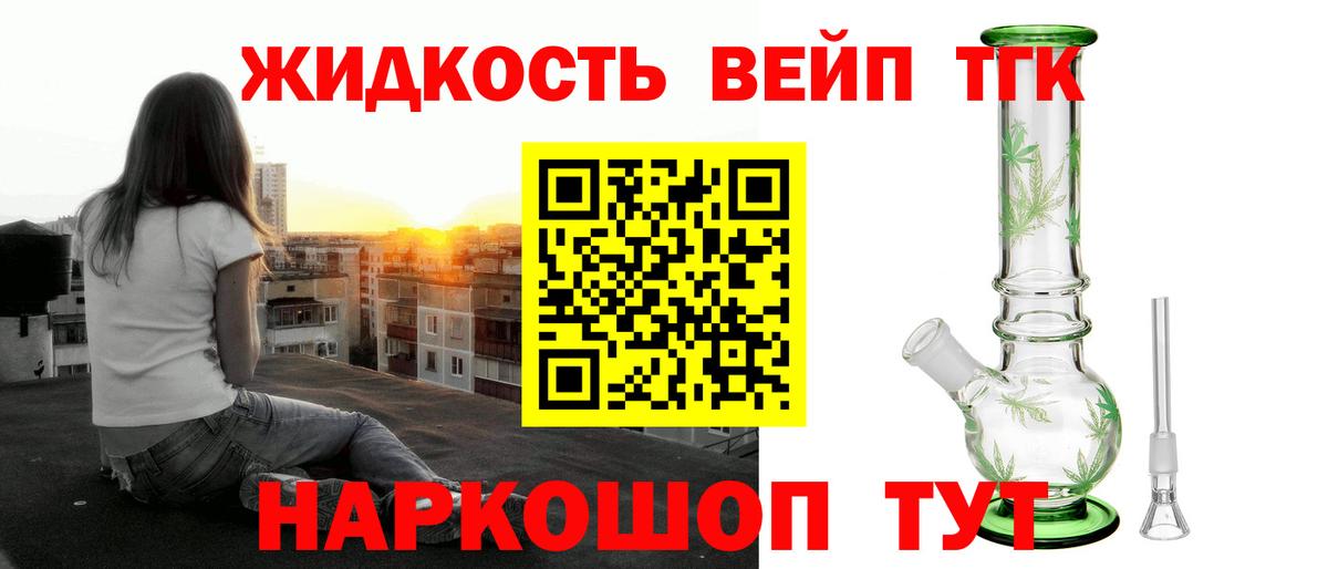 ТГК вейп  Дистиллят ТГК THC oil  Конаково 