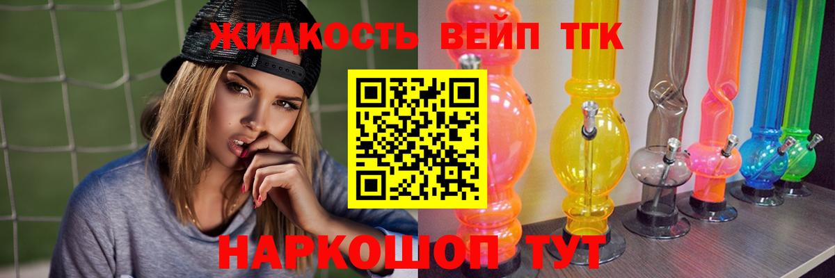 Конаково  Дистиллят ТГК Wax  Вход с VPN  ТГК вейп с тгк 