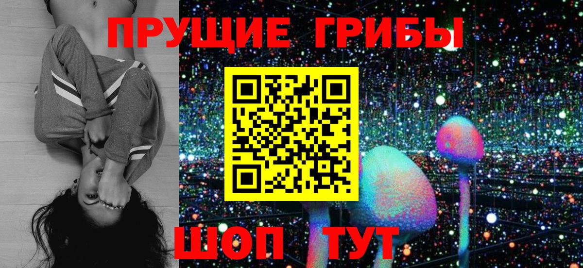 Галлюциногенные грибы ЛСД Конаково