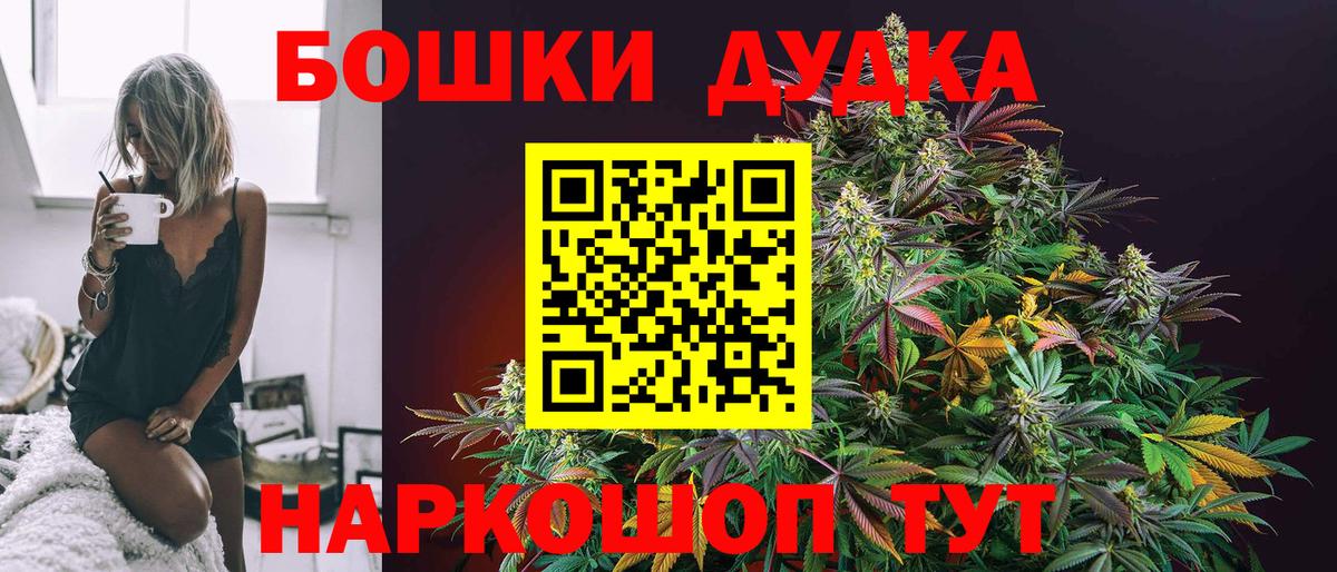 Каннабис конопля  Канабис OG Kush  Конаково  Вход с VPN  Бошки марихуана Bruce Banner  Каннабис Ganja 